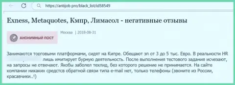 Вклады, которые попали в грязные лапы MetaQuotes, находятся под угрозой грабежа - отзыв