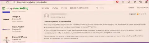 ТрастВаллет - это МОШЕННИКИ !!! Высказывание клиента у которого большие трудности с возвратом вложенных денежных средств