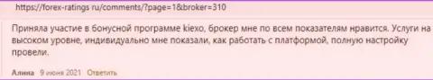 Отзывы игроков о условиях для торгов брокерской компании KIEXO на web-ресурсе Forex-Ratings Ru