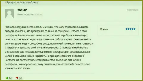 Несколько отзывов о условиях трейдинга организации Kiexo Com, опубликованные валютными игроками дилера на веб-сайте otzyvdengi com