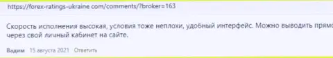 Некоторые честные отзывы о компании Kiexo Com, выложенные на сайте forex-ratings-ukraine com
