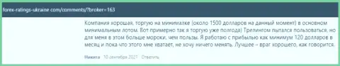 Брокер Киексо представлен в публикациях и на сайте forex ratings ukraine com