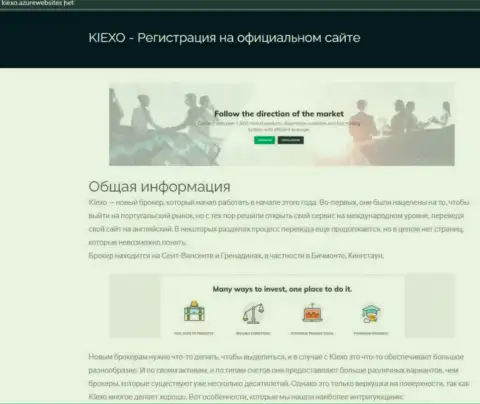 Обзорный материал с информацией о брокерской компании KIEXO, нами позаимствованный на информационном сервисе Kiexo AzurWebSites Net