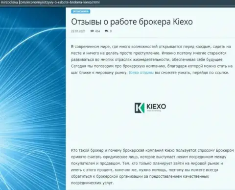 Web-ресурс mirzodiaka com также представил у себя на странице обзорную статью об дилинговой организации Kiexo Com