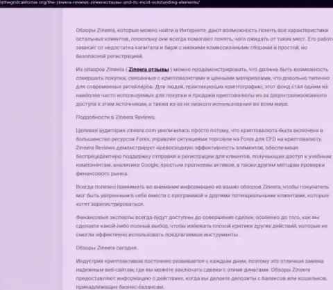 Разбор деятельности дилинговой организации Zinnera представлен в информационном материале на веб-сервисе Fixthegridcalifornia Org