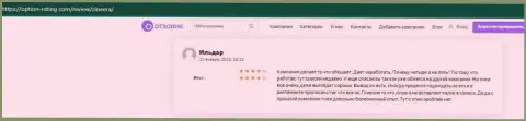 Отзывы посетителей глобальной сети о работе дилингового центра Зинеера Эксчендж, расположенные на веб-портале option rating com