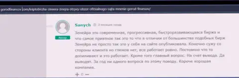 Дилинговый центр Зиннейра вложенные финансовые средства выводит - отзыв с сайта gorodfinansov com
