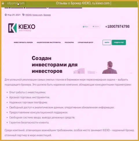 Положительное описание организации KIEXO на сайте Отзомир Ком