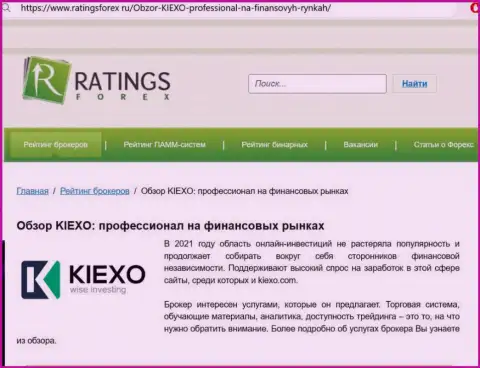 Честная оценка брокера Киексо на онлайн-сервисе ratingsforex ru