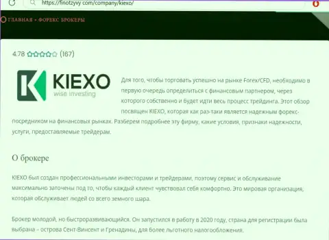 Основная информация о дилинговой организации Kiexo Com на сайте финотзывы ком