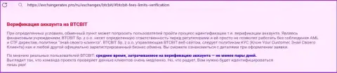 Статья о регистрации и верификации аккаунта на сайте онлайн-обменки БТКБит, взятая на сайте Экченджератес Про