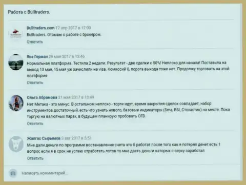 Отзывы клиентов форекс компании BullTraders в самой востребованной социальной сети В Контакте