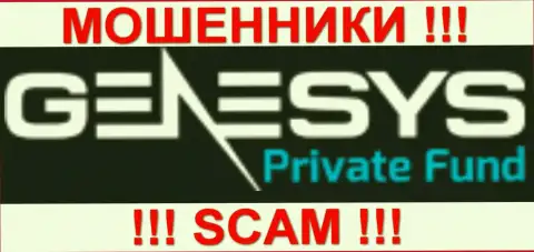 Genesys Private Fund - КИДАЛЫ !!! SCAM !!!