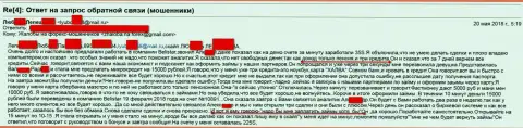 Мошенники из Белистар кинули пенсионерку на пятнадцать тыс. российских рублей