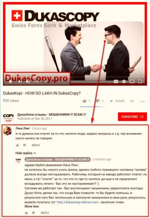 Очередное недоумение в связи с тем, почему Дукас Копи платит за общение в мобильном приложении DukasCopy Connect 911