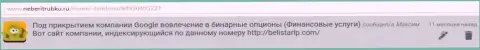 Отзыв Максима перепечатан был на web-ресурсе NeBeriTrubku Ru