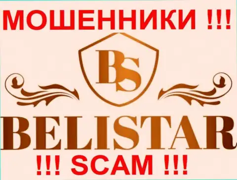 BelistarLP Com (Белистар) - это МОШЕННИКИ !!! SCAM !!!