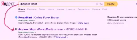 ДДоС атаки от Форекс Март понятны - Yandex отдает странице ТОП 2 в выдаче