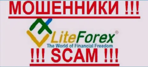 Ru LiteForex Com  - это МОШЕННИКИ !!! SCAM !!!