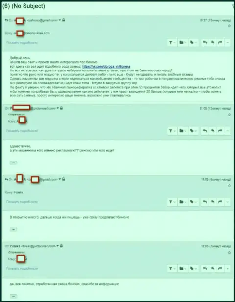 Stagord Resources Ltd - это ЛОХОТРОНЩИКИ !!! Очередной лохотронный план в vkontakte - Дорога миллионера - это SCAM  !!!