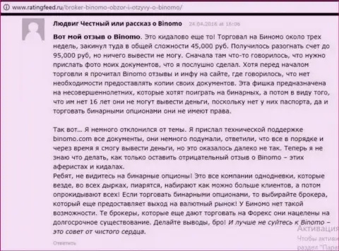 Тибурон Корпорейшн Лимитед - это развод, отзыв человека у которого в указанной форекс брокерской компании слили 95 000 рублей