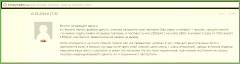 Tiburon Corporation Limited не отдают 2,5 тыс. рублей валютному игроку - МОШЕННИКИ !!! Мелочные воришки