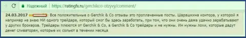 Не доверяйте лестным отзывам о Gerchik and Co - это заказные публикации, отзыв биржевого игрока
