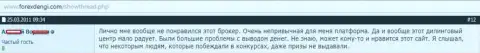 Из-за очень плохой работы сервера Форекс дилинговой конторы Финам forex трейдер за сутки продул 15 тыс. рублей