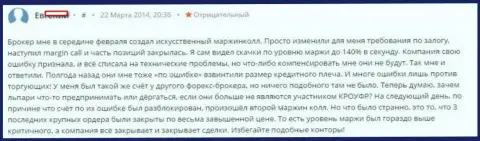 В Alpari Ru подтверждают то, что потеря денег случается из-за их действий, однако возмещать убытки и не собираются - ШУЛЕРА !!!