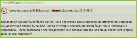 По вине остановки сервера, жертва ДукасКопи Банк СА лишилась 800 долларов