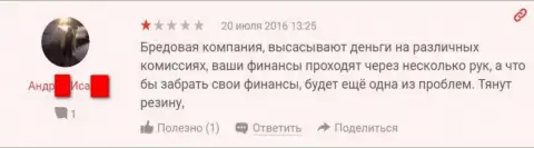 Мошенники из Freedom24 Ru не стремяться возвращать обратно форекс игроку вложенные деньги