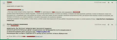 Подробная претензия о том, как мошенники STP Broker надули клиента на более чем 10 000 российских рублей
