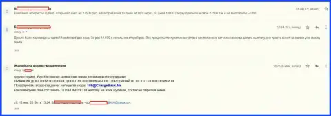 Реальный отзыв очередного трейдера, которого в АйКьюТрейд накололи почти что на 30000 российских рублей