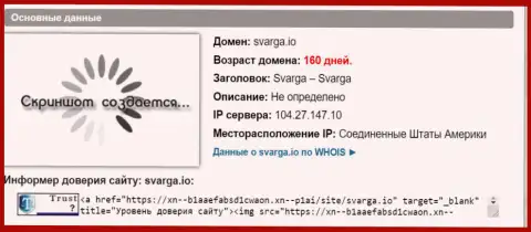 Возраст доменного имени Форекс конторы Сварга, исходя из справочной инфы, полученной на веб-сервисе doverievseti rf