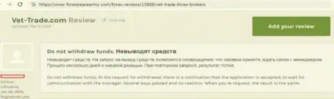 В Vet Trade выманивают денежные средства - это МОШЕННИКИ !!! Объективный отзыв клиента указанного брокера