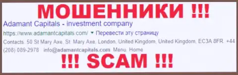 Adamant Capitals Group Ltd - это МОШЕННИКИ !!! SCAM !!!