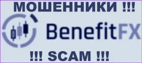 Benefit FX - это КУХНЯ НА ФОРЕКС !!! SCAM !!!