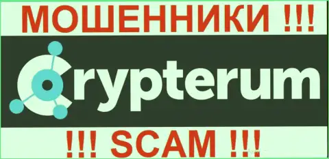 Crypterum - это ОБМАНЩИКИ !!! SCAM !!!