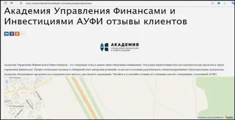 Статья о консультационной организации AcademyBusiness Ru на web-сайте otzyv zone