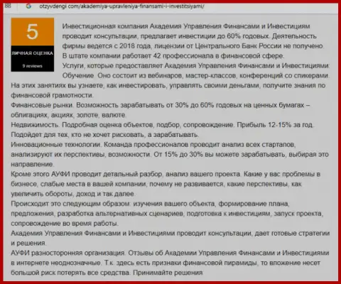 Обзор компании AcademyBusiness Ru интернет-ресурсом отзывденьги ком