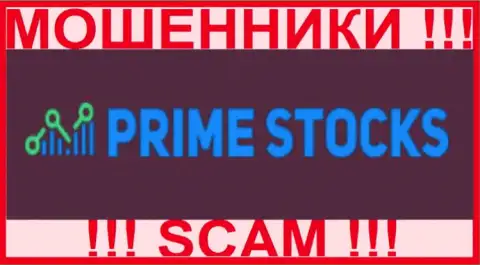 Prime Stocks - это ЖУЛИКИ !!! SCAM !!!