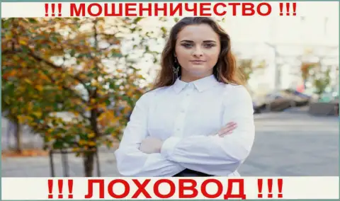 Борисович Виктория Игоревна - это финансовый консультант ЦБТ (Львов)