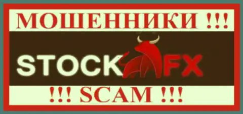 StockFX - это МОШЕННИКИ !!! SCAM !