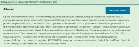 Публикация о Форекс конторе Альтессо на онлайн-ресурсе otziv-o-rabote ru