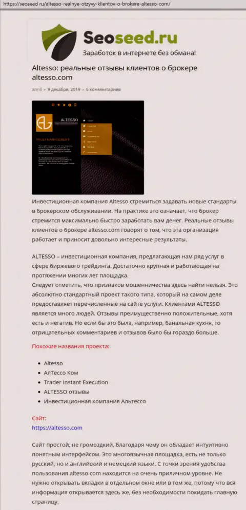 Разбор деятельности ДЦ на онлайн сайте seoseed ru