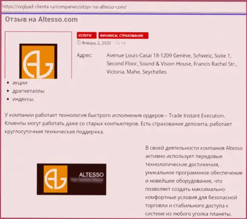 Статья о форекс дилинговой компании AlTesso на веб-сервисе взгляд клиента ру