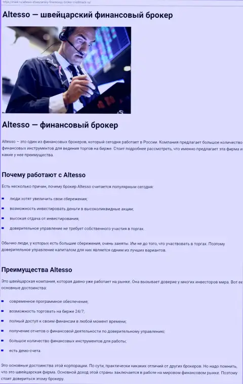 Информация о Forex ДЦ AlTesso Сom на онлайн-портале inask ru