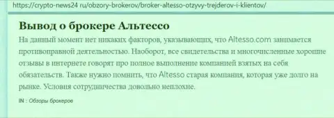 Информация об дилере AlTesso Сom на веб-сайте Крипто Ньюс 24 Ру