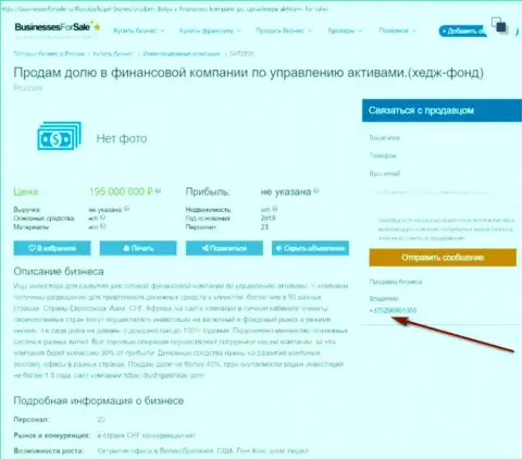 Предполагаемый руководитель мошеннической инвестиционной форекс организации Budrigan Ltd - Владимир Будрик выставил на продажу часть предположительно своего Форекс-лохотрона