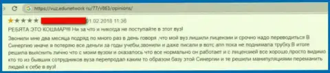 В противозаконно действующей компании Synergy Ru разводят клиентов, поэтому не стоит им перечислять ни рубля (достоверный отзыв)